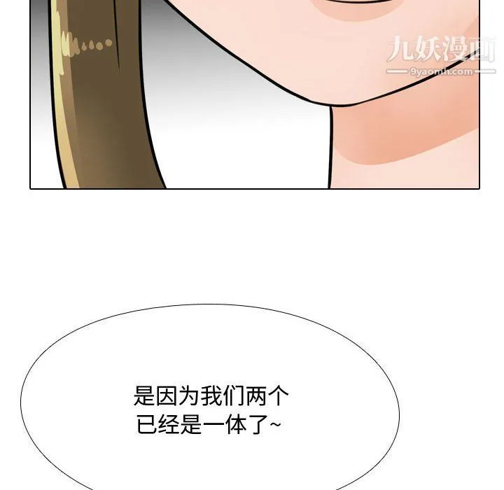 同事换换爱 - 第63话 - page 47