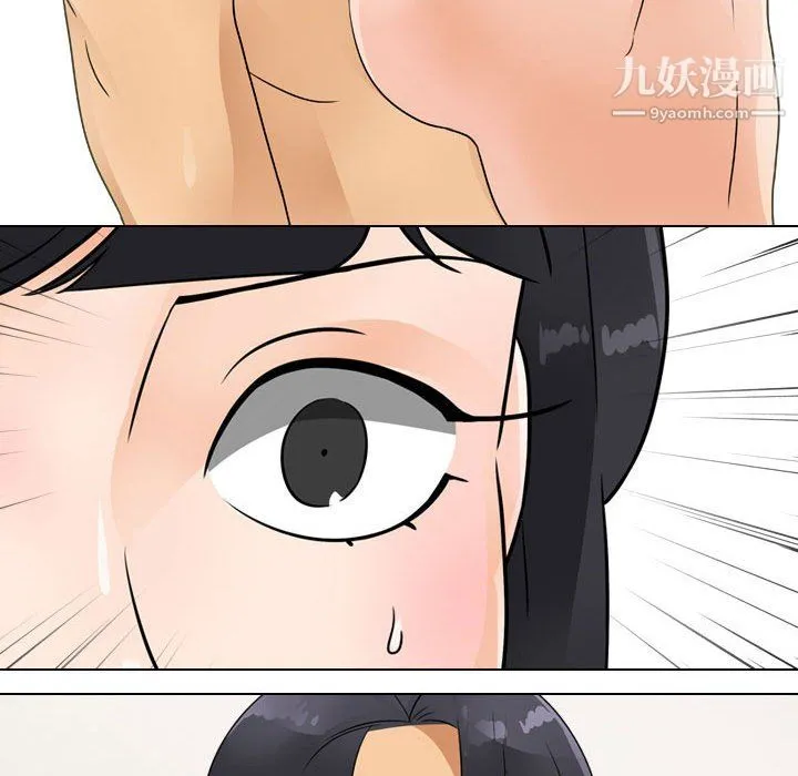 同事换换爱 - 第63话 - page 49