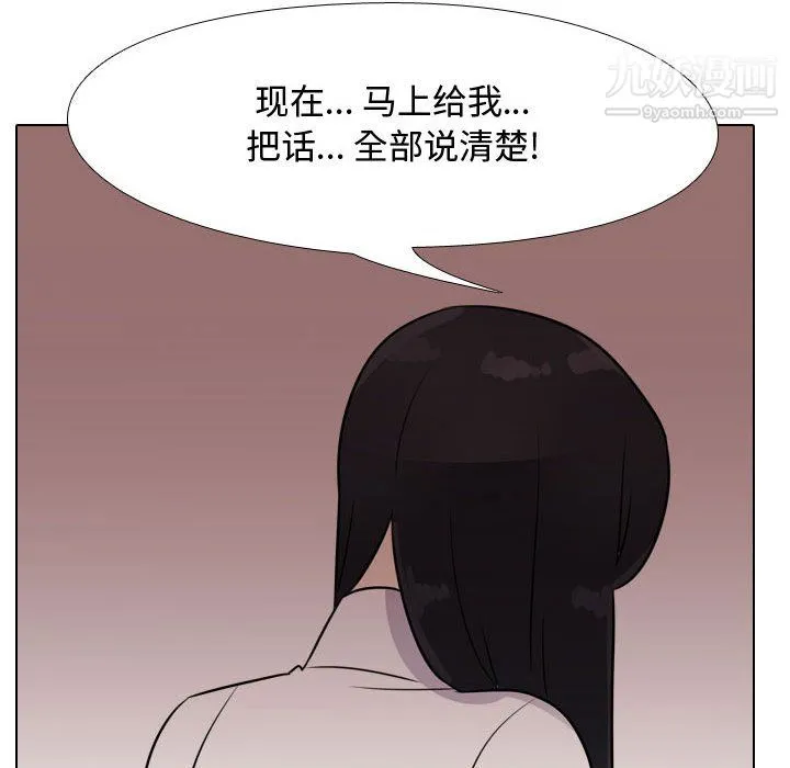 同事换换爱 - 第63话 - page 52