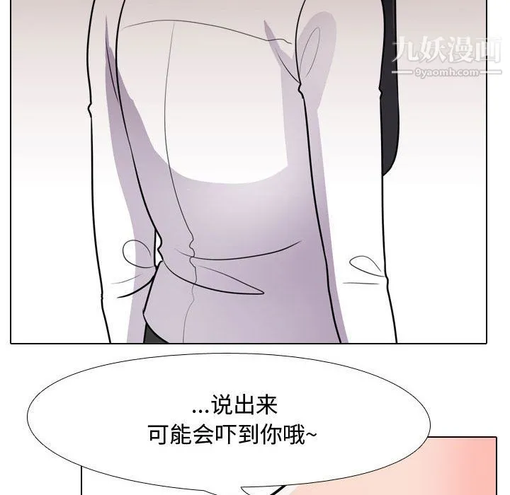 同事换换爱 - 第63话 - page 53