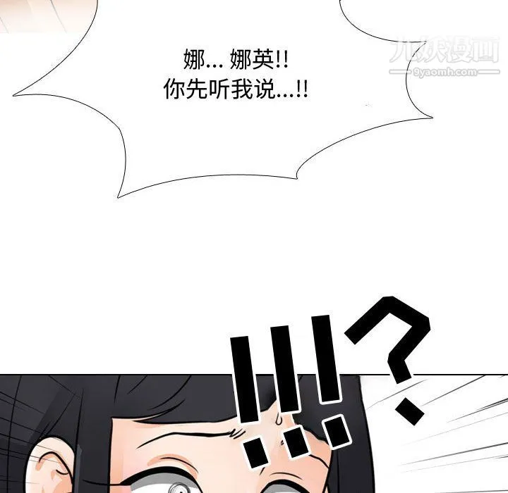 同事换换爱 - 第63话 - page 57