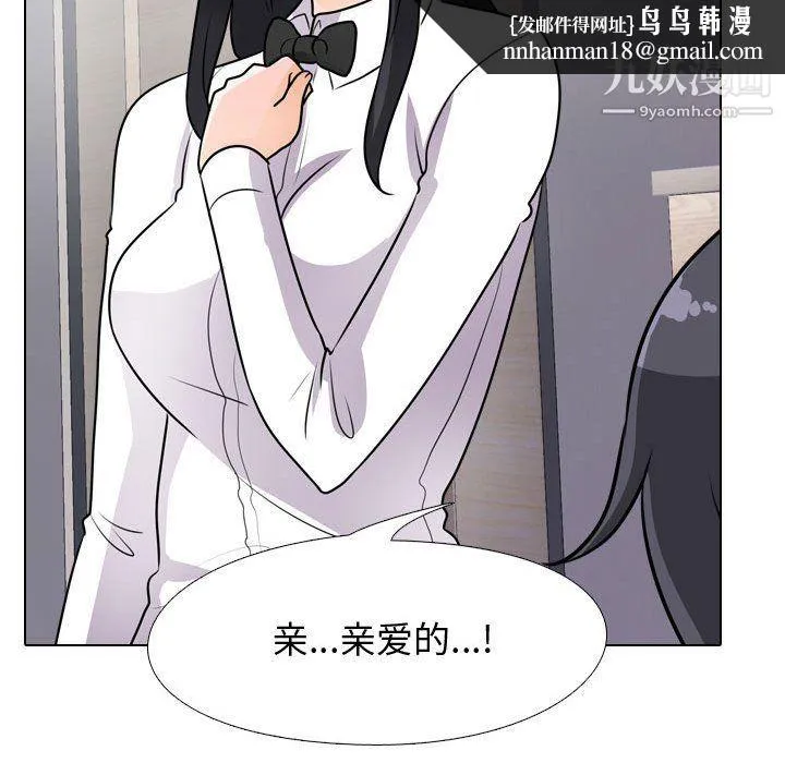 同事换换爱 - 第63话 - page 60