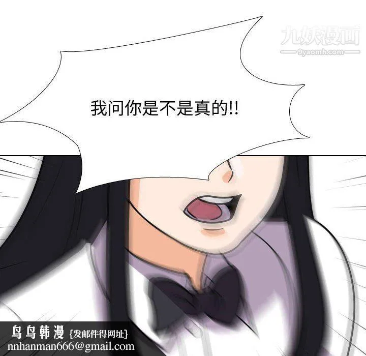 同事换换爱 - 第63话 - page 61