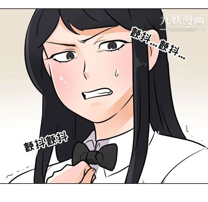 同事换换爱 - 第63话 - page 65
