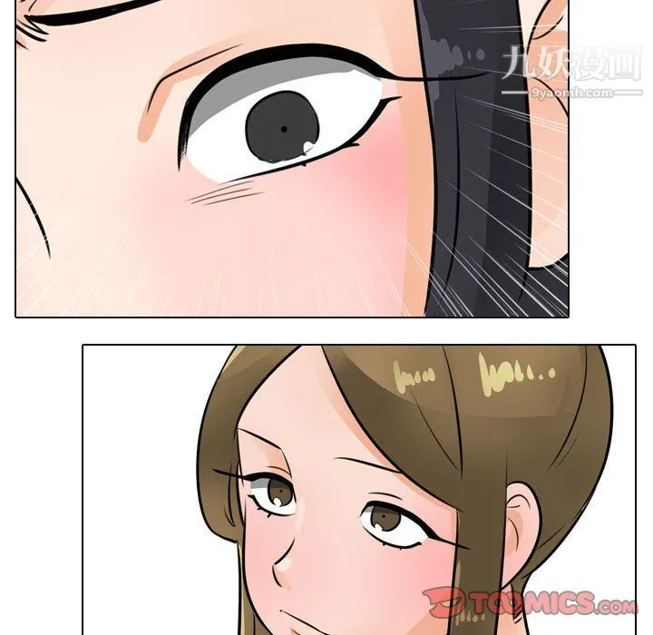 同事换换爱 - 第63话 - page 68