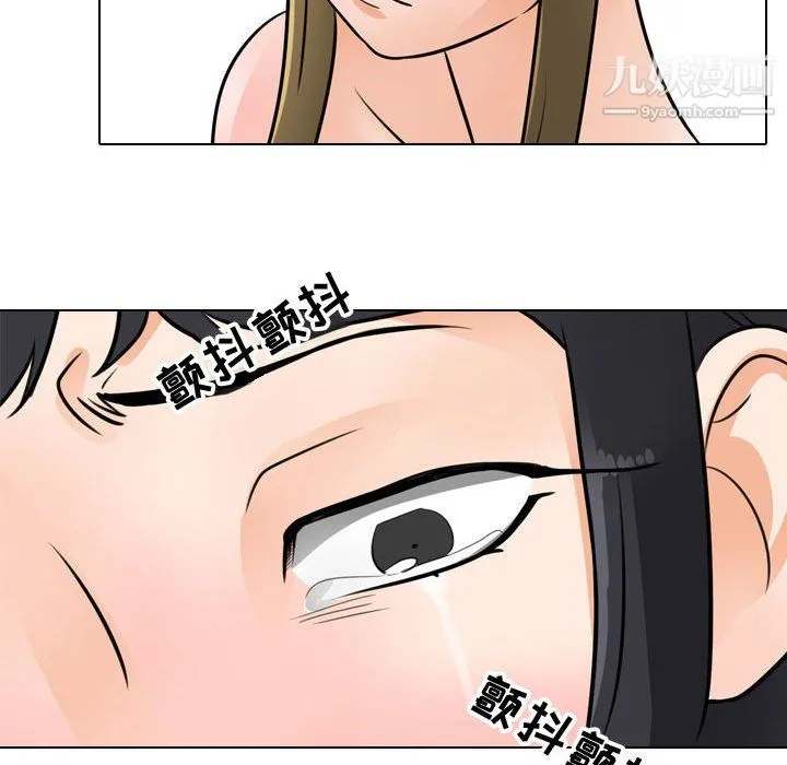 同事换换爱 - 第63话 - page 69