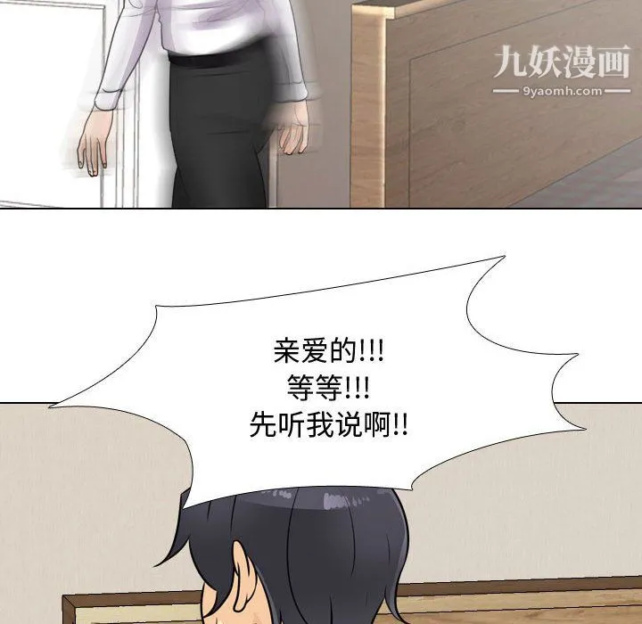 同事换换爱 - 第63话 - page 71