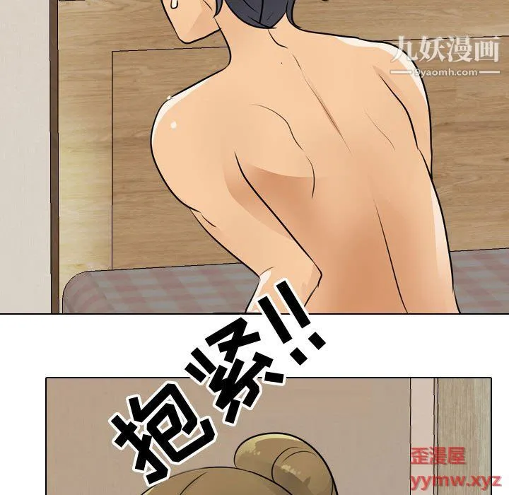 同事换换爱 - 第63话 - page 72