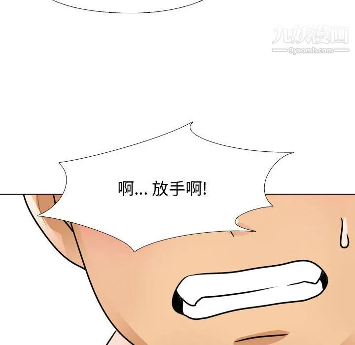 同事换换爱 - 第63话 - page 77