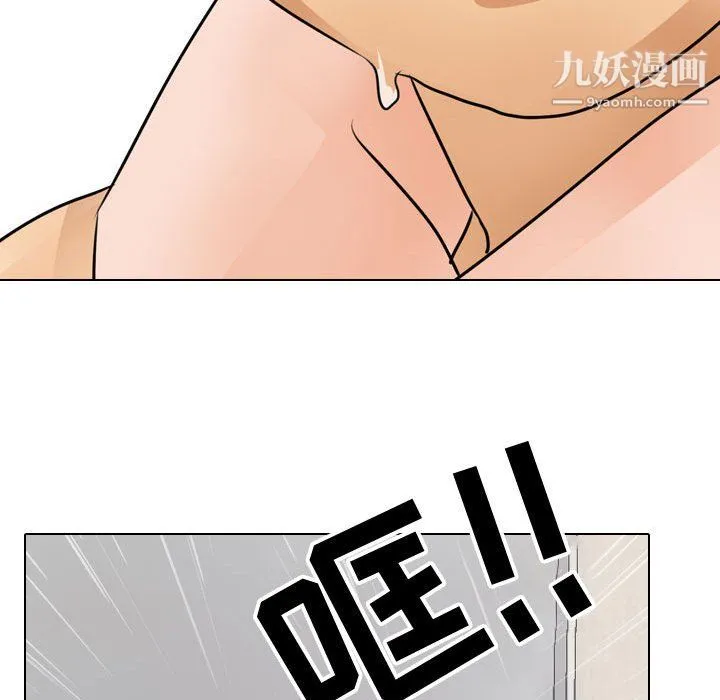 同事换换爱 - 第63话 - page 78