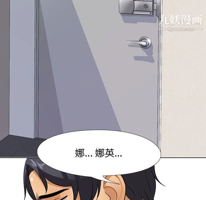 同事换换爱 - 第63话 - page 81