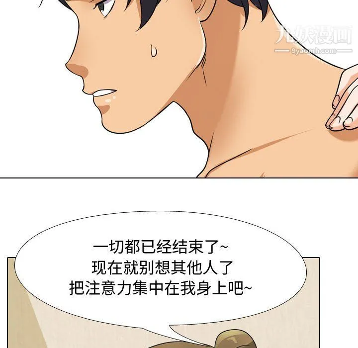 同事换换爱 - 第63话 - page 82