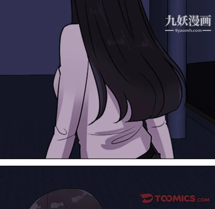 同事换换爱 - 第63话 - page 86