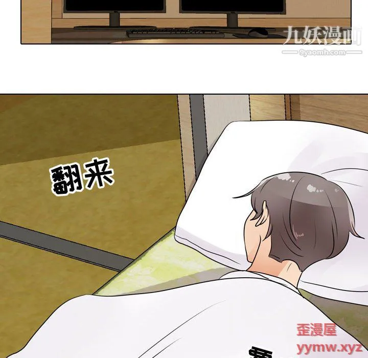同事换换爱 - 第63话 - page 89