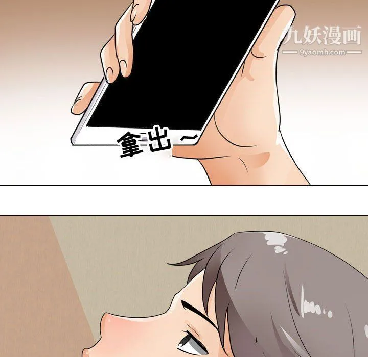 同事换换爱 - 第63话 - page 95