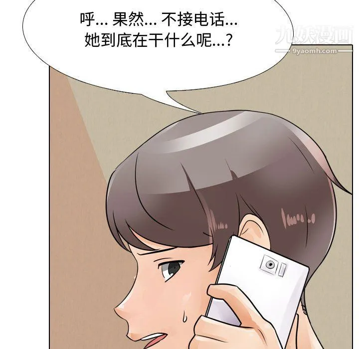 同事换换爱 - 第63话 - page 102