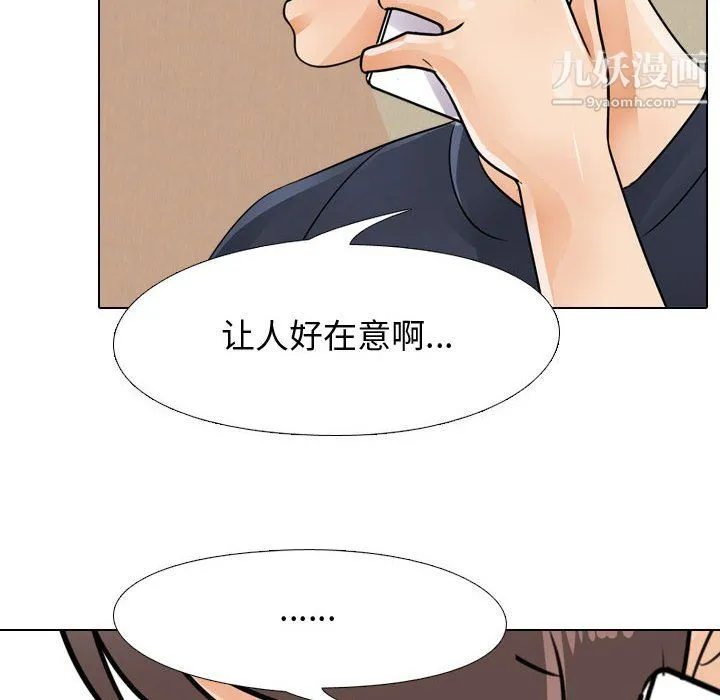 同事换换爱 - 第63话 - page 103