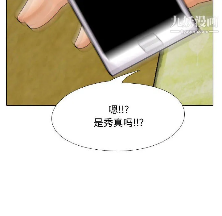 同事换换爱 - 第63话 - page 109