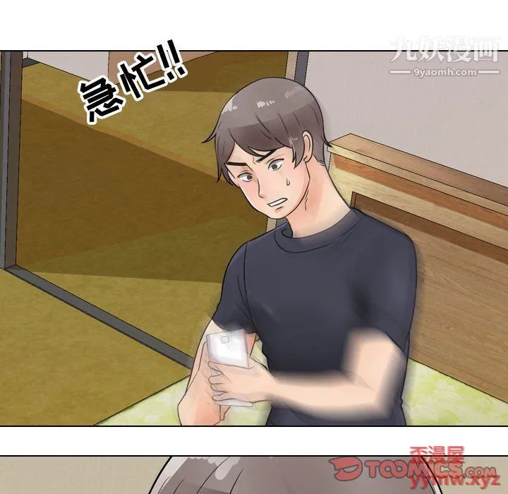 同事换换爱 - 第63话 - page 110