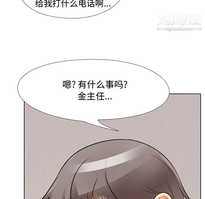 同事换换爱 - 第63话 - page 112