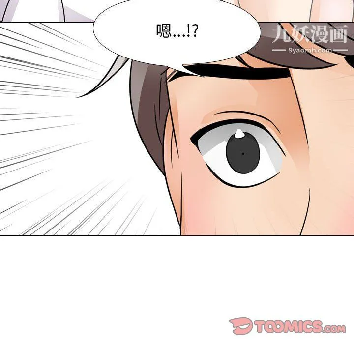 同事换换爱 - 第63话 - page 116