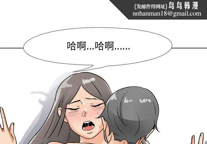 同事换换爱 - 第68话 - page 1