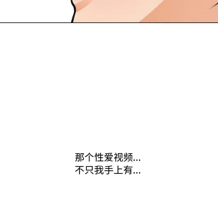 同事换换爱 - 第68话 - page 9