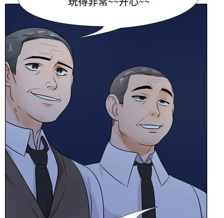 同事换换爱 - 第68话 - page 17