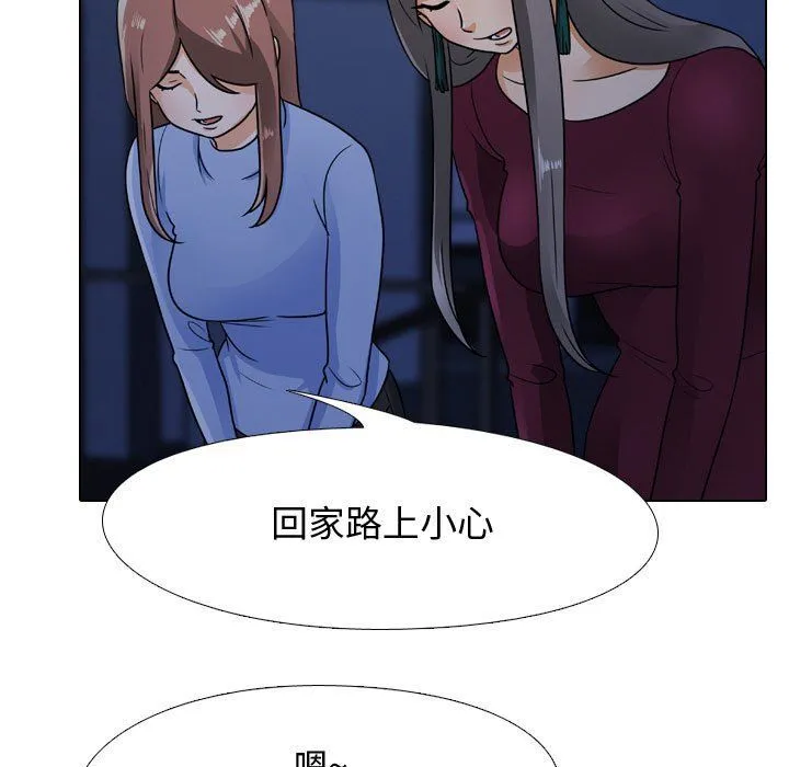 同事换换爱 - 第68话 - page 19