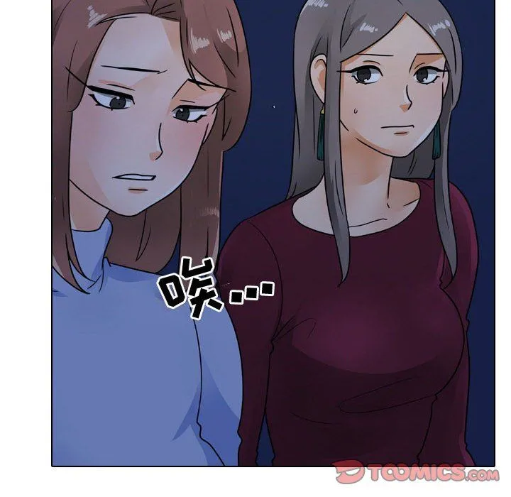 同事换换爱 - 第68话 - page 26