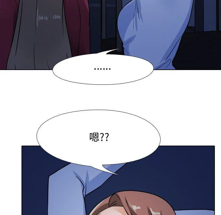 同事换换爱 - 第68话 - page 31