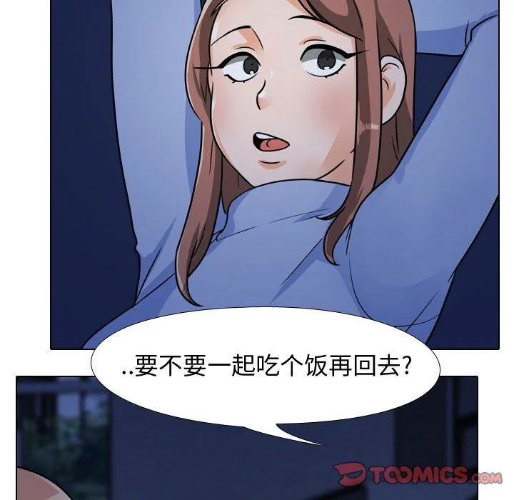 同事换换爱 - 第68话 - page 32