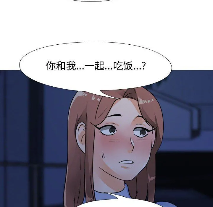 同事换换爱 - 第68话 - page 34