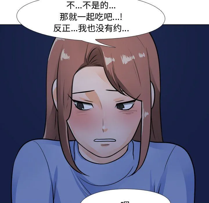 同事换换爱 - 第68话 - page 37