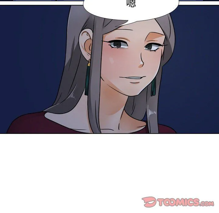 同事换换爱 - 第68话 - page 38