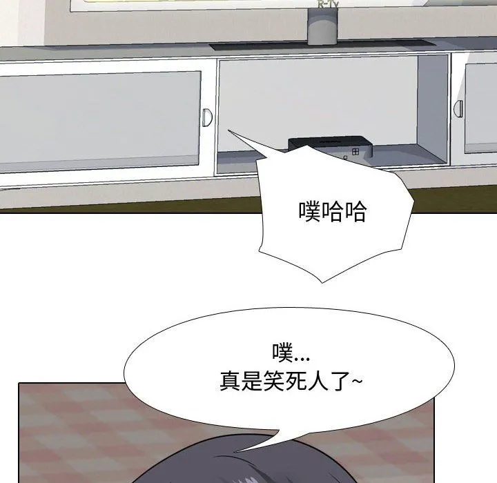 同事换换爱 - 第68话 - page 42
