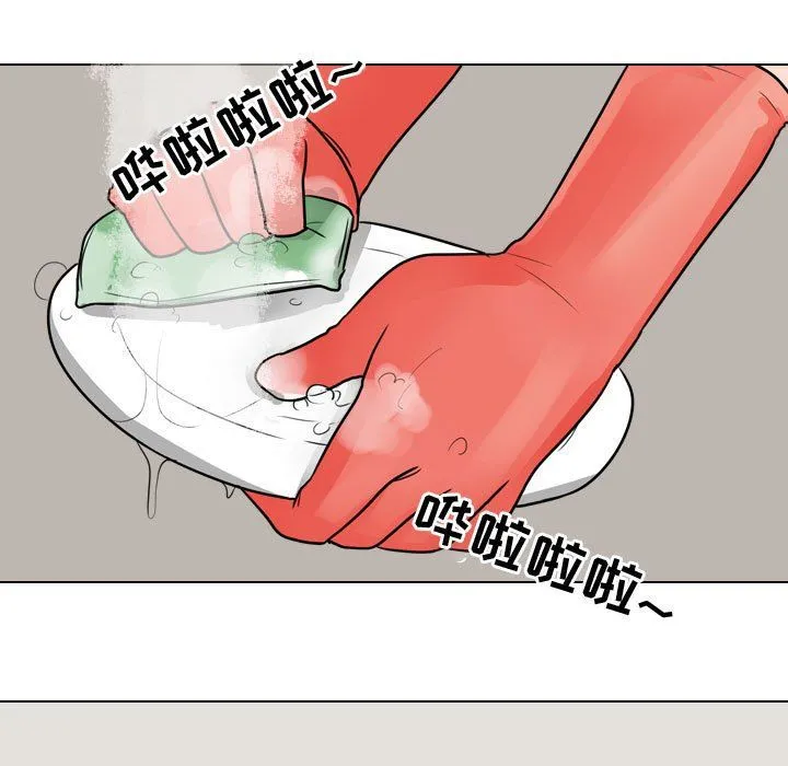 同事换换爱 - 第68话 - page 45