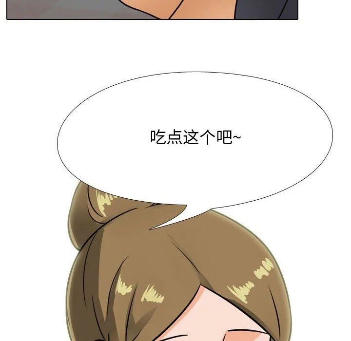 同事换换爱 - 第68话 - page 52