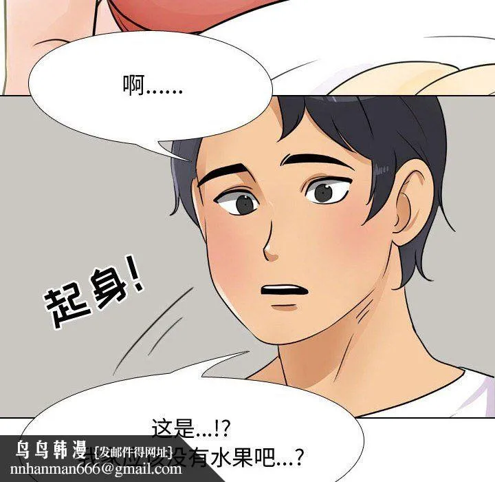 同事换换爱 - 第68话 - page 54