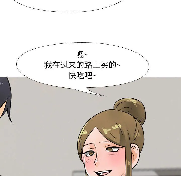 同事换换爱 - 第68话 - page 55