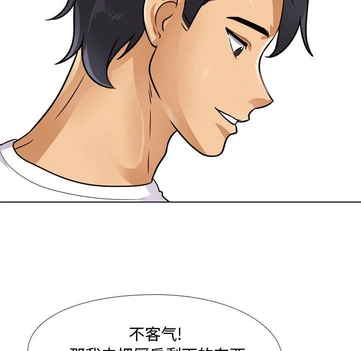 同事换换爱 - 第68话 - page 57