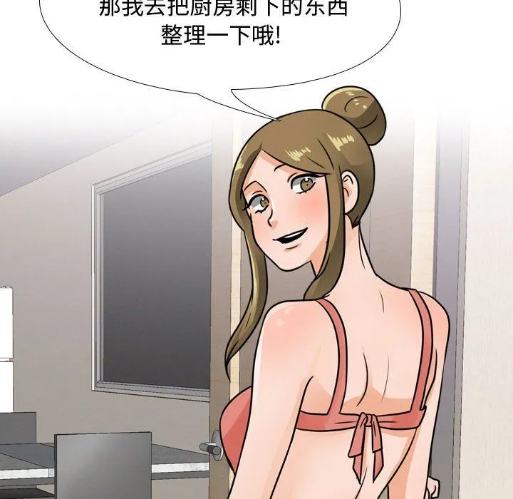 同事换换爱 - 第68话 - page 58