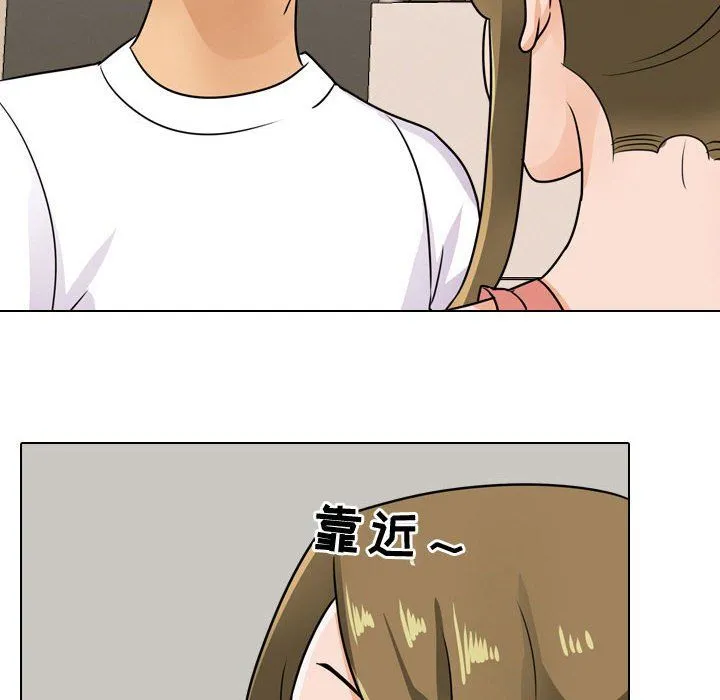 同事换换爱 - 第68话 - page 76