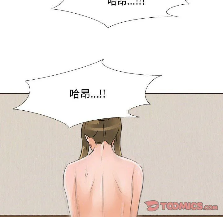 同事换换爱 - 第68话 - page 86