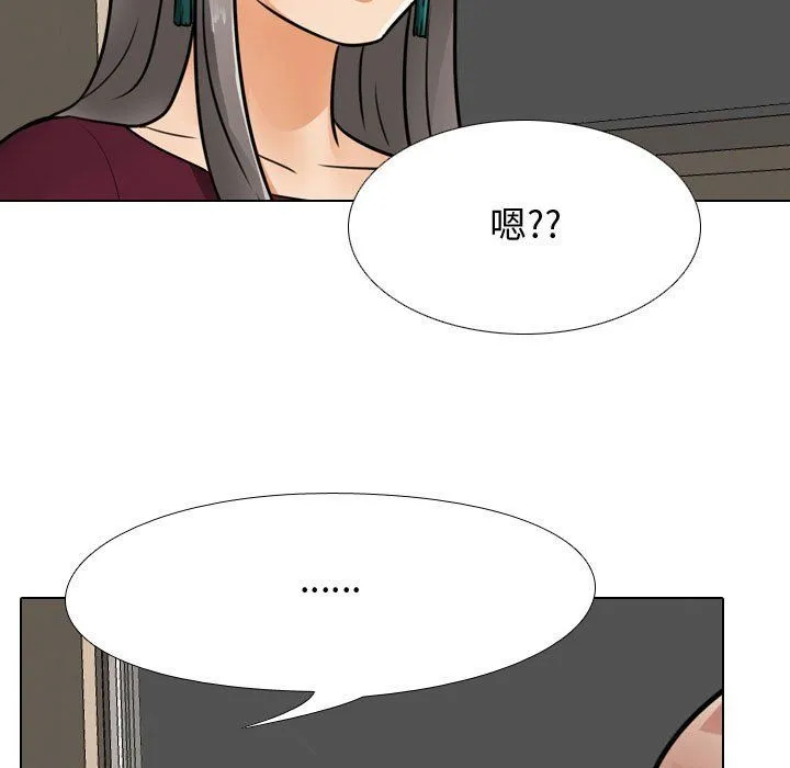 同事换换爱 - 第68话 - page 97