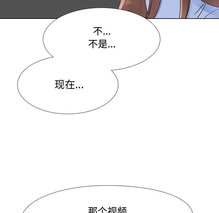 同事换换爱 - 第68话 - page 101