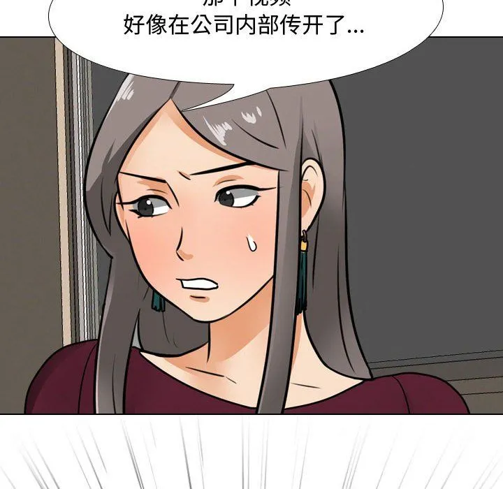 同事换换爱 - 第68话 - page 102