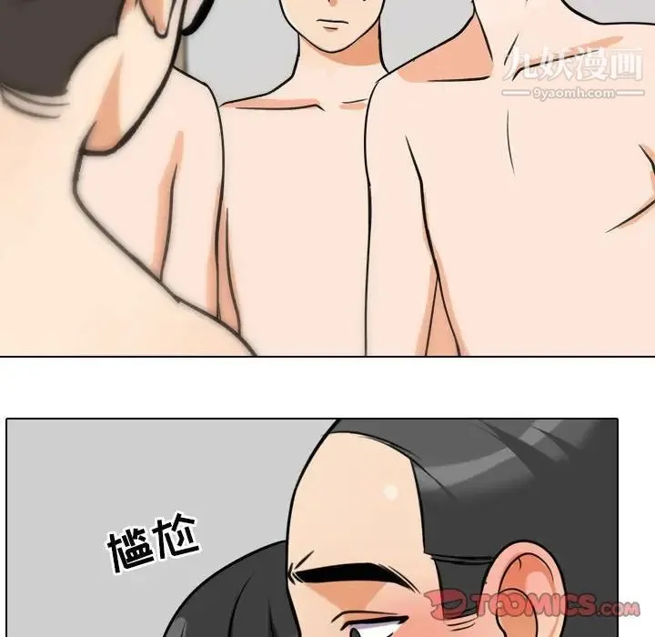同事换换爱 - 第37话 - page 6