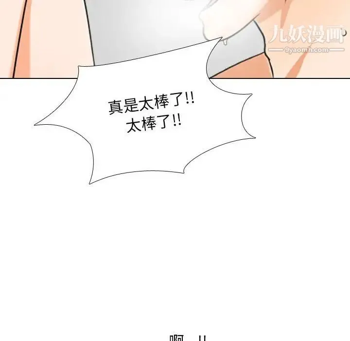 同事换换爱 - 第37话 - page 28