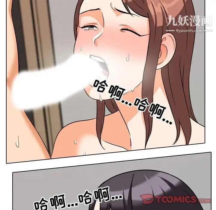 同事换换爱 - 第37话 - page 34